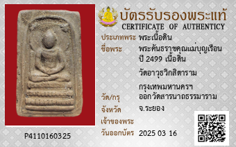 รูปบัตร