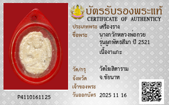 รูปบัตร