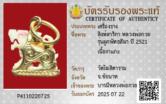 รูปบัตร