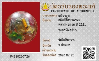 รูปบัตร