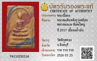 รูปบัตร