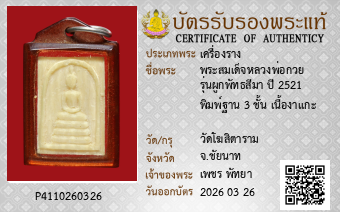 รูปบัตร