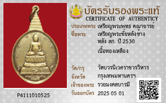 รูปบัตร