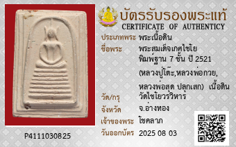 รูปบัตร