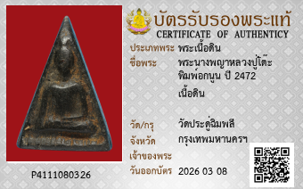 รูปบัตร