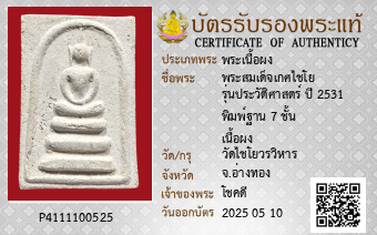 รูปบัตร