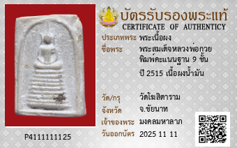 รูปบัตร