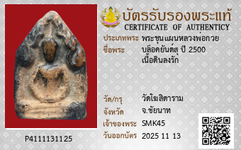 รูปบัตร