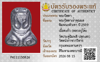 รูปบัตร
