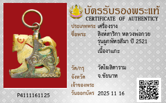 รูปบัตร