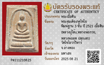 รูปบัตร