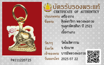 รูปบัตร