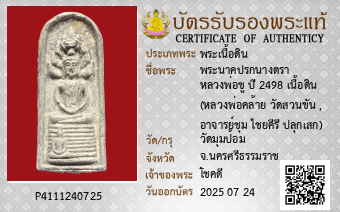 รูปบัตร