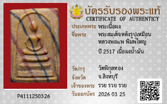 รูปบัตร
