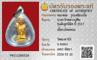 รูปบัตร