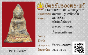 รูปบัตร