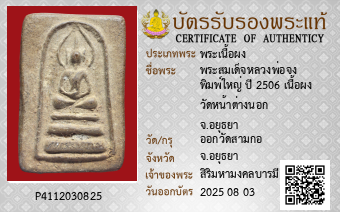 รูปบัตร