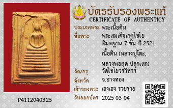 รูปบัตร