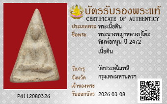 รูปบัตร