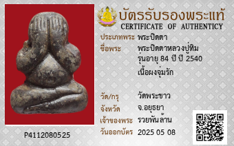 รูปบัตร