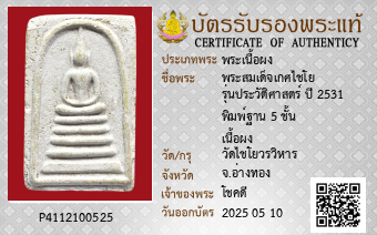 รูปบัตร