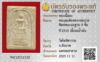 รูปบัตร