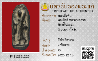 รูปบัตร