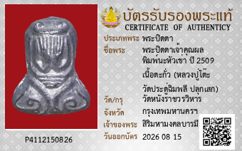 รูปบัตร