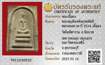 รูปบัตร