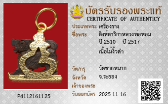 รูปบัตร