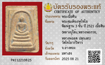 รูปบัตร