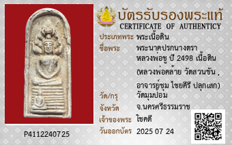 รูปบัตร