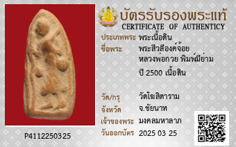 รูปบัตร