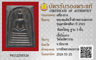รูปบัตร