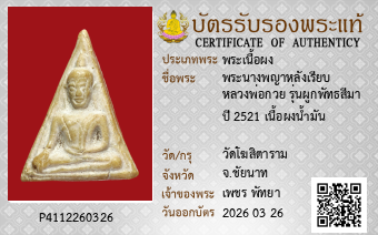 รูปบัตร