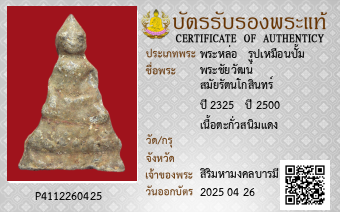 รูปบัตร