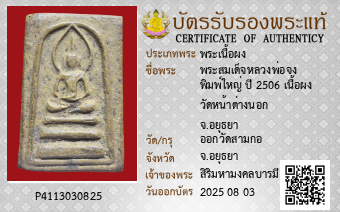 รูปบัตร