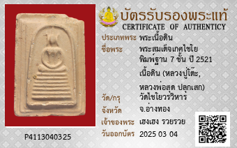 รูปบัตร