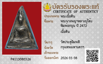รูปบัตร