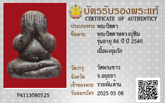 รูปบัตร