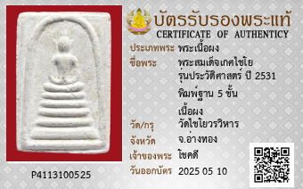 รูปบัตร