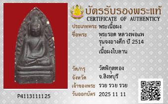รูปบัตร