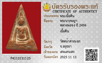 รูปบัตร