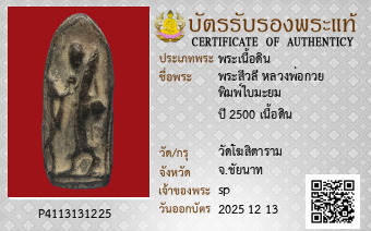 รูปบัตร