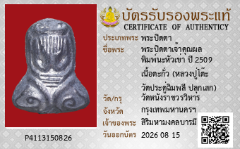 รูปบัตร
