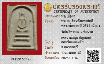 รูปบัตร