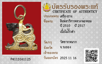 รูปบัตร