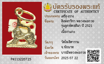 รูปบัตร