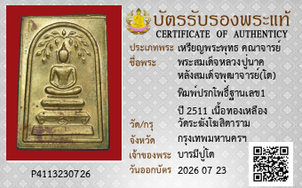 รูปบัตร