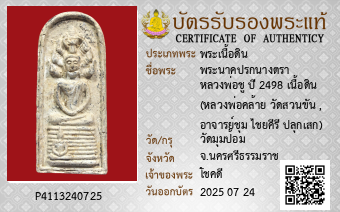 รูปบัตร